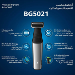  Philips Bodygroom Series 5000 BG5021