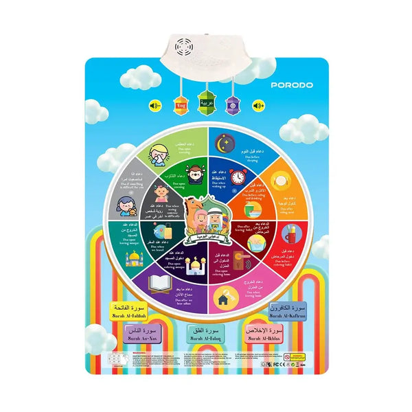  Porodo Kids Educational Interactive Dua Chart