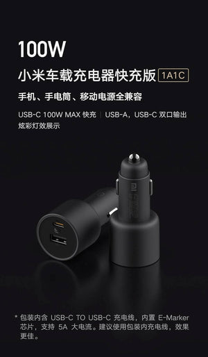  Xiaomi Mi 100W Car Charger