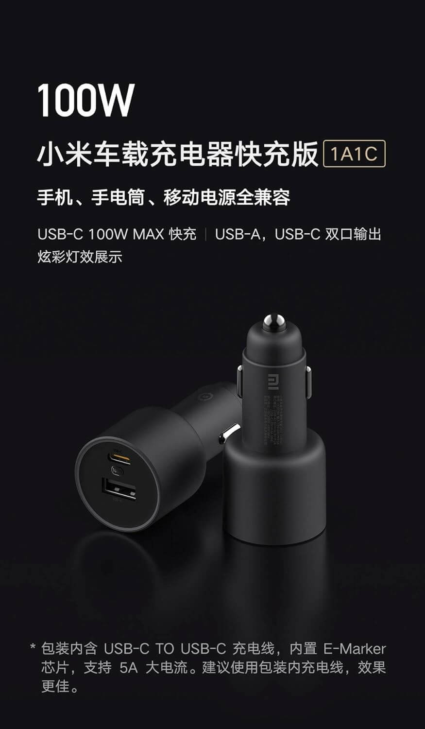  Xiaomi Mi 100W Car Charger