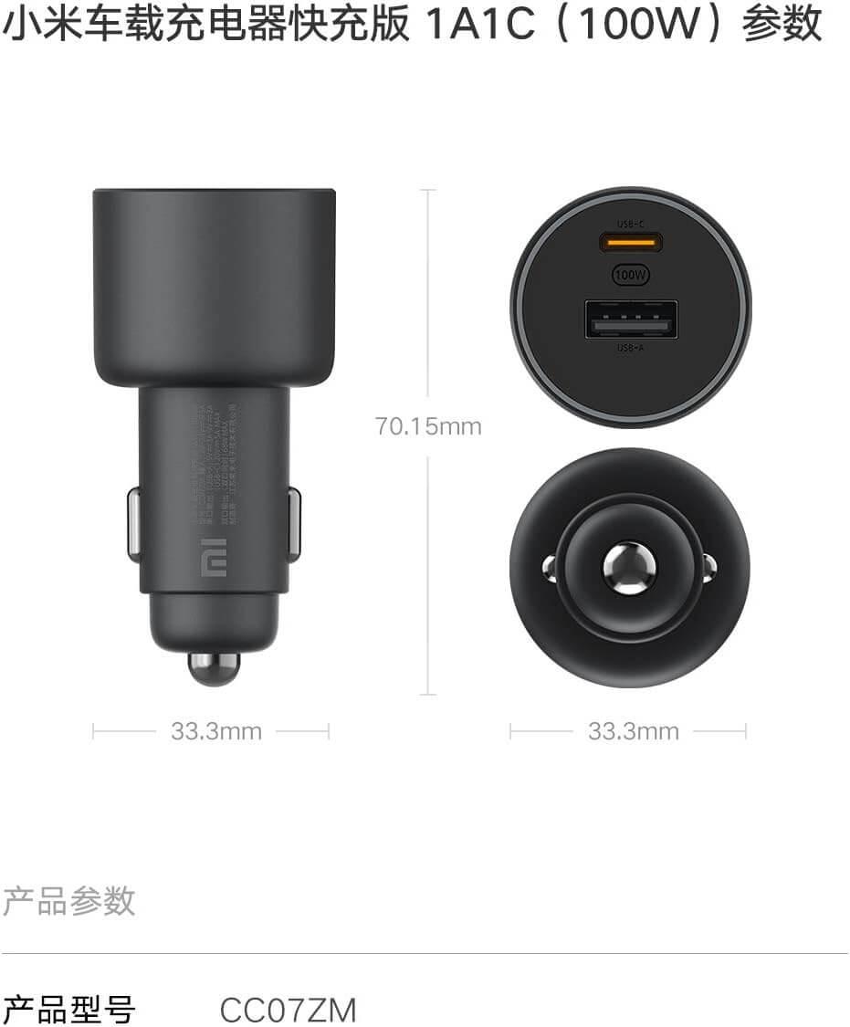  Xiaomi Mi 100W Car Charger